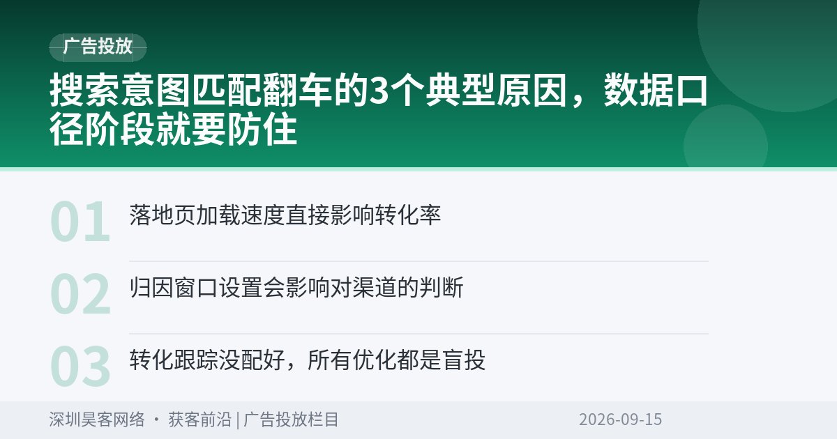 搜索意图匹配翻车的3个典型原因，数据口径阶段就要防住