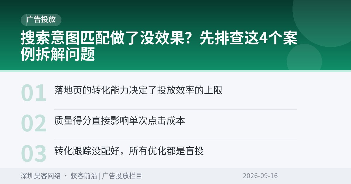 搜索意图匹配做了没效果?先排查这4个案例拆解问题
