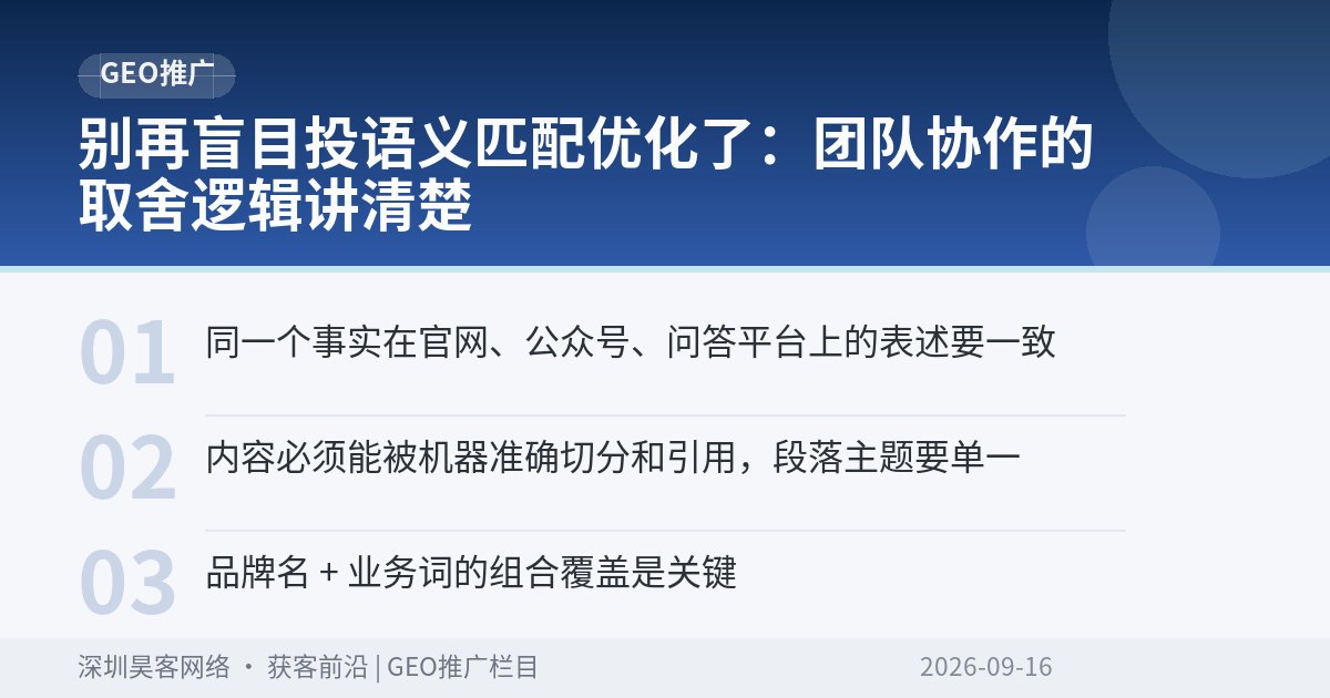 别再盲目投语义匹配优化了：团队协作的取舍逻辑讲清楚